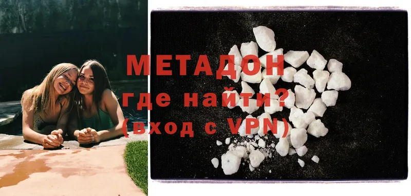 Метадон белоснежный  Кашира 