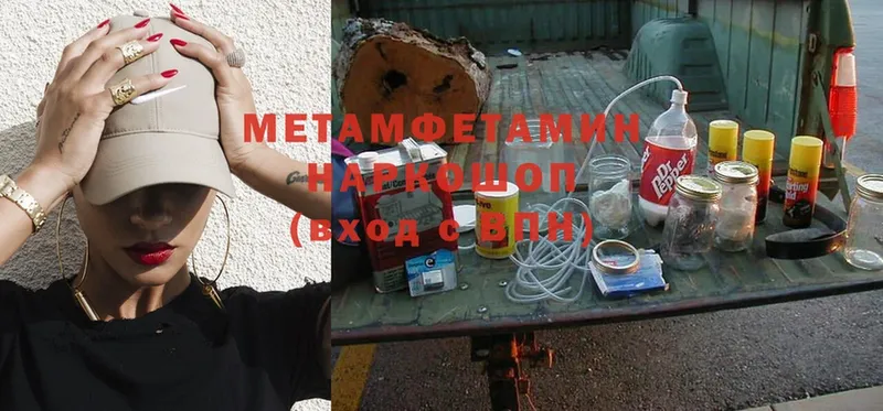 МЕТАМФЕТАМИН винт Кашира